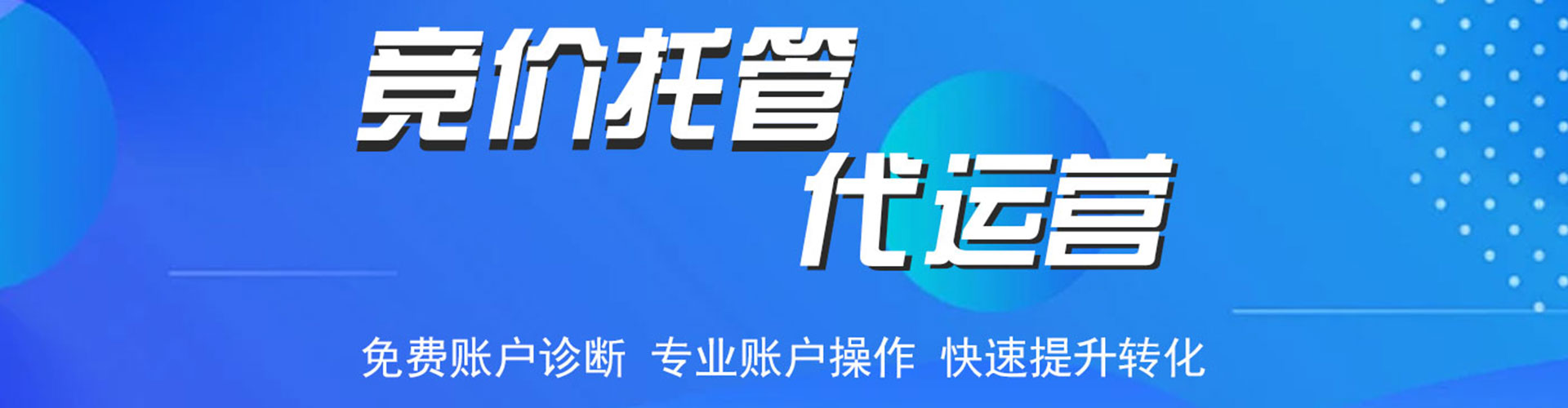 颍泉百度开户高返点