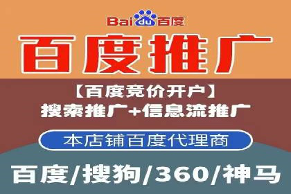 百度竞价托管助力企业实现精准营销